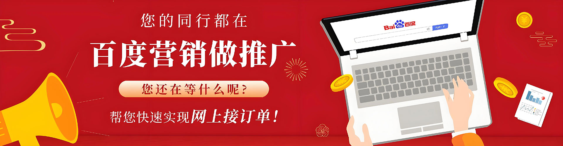 松溪如何百度推广