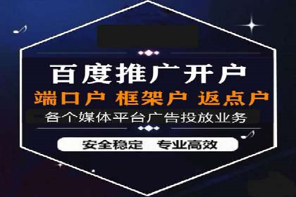 百度广告推广案例费用解读